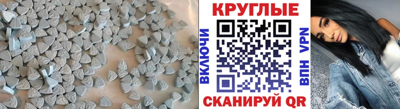 Купить где  Севастополь  ЭКСТАЗИ таблы 