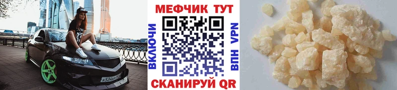 Меф mephedrone  Купить  Севастополь 