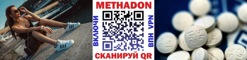 Купить  Севастополь  МЕТАДОН VHQ 